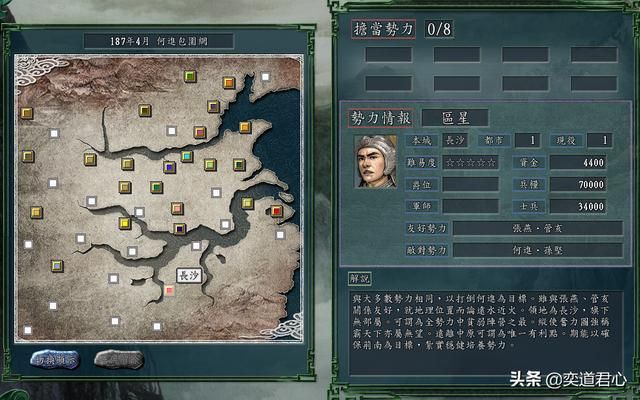 三国志11区星势力怎么玩（区星发展玩法思路分享）