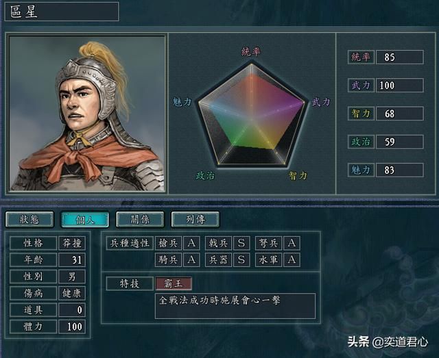 三国志11区星势力怎么玩（区星发展玩法思路分享）