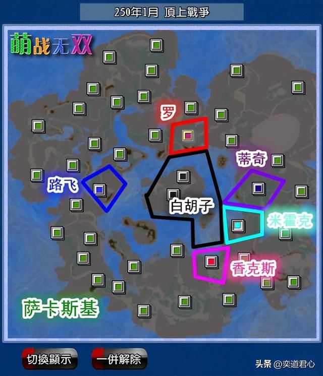 三国志11漫舞春秋顶上战争剧本介绍（海贼六大阵营势力一览）