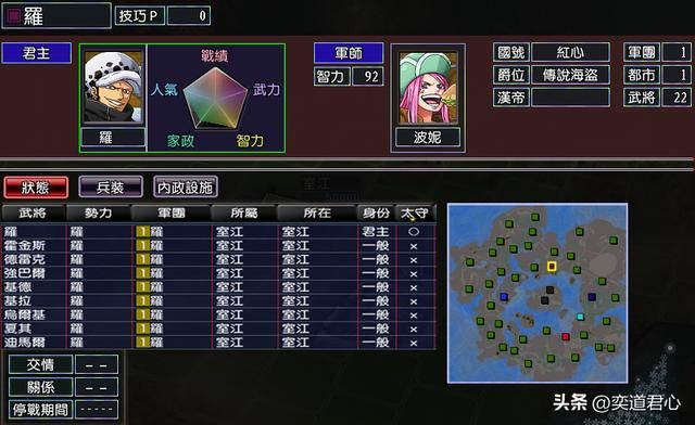 三国志11漫舞春秋顶上战争剧本介绍（海贼六大阵营势力一览）