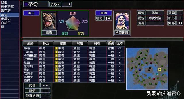 三国志11漫舞春秋顶上战争剧本介绍（海贼六大阵营势力一览）