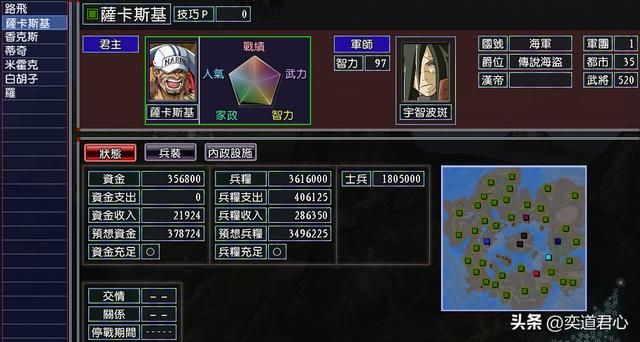 三国志11漫舞春秋顶上战争剧本介绍（海贼六大阵营势力一览）