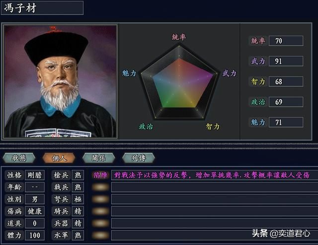 三国志11无尽的野望满清势力介绍（努尔哈赤麾下武将人才一览）