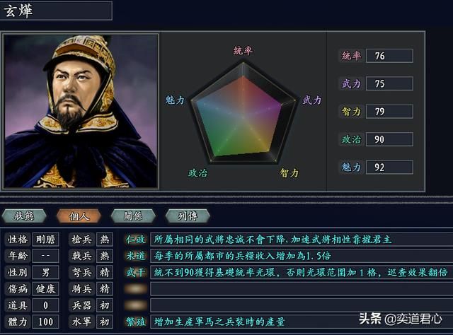 三国志11无尽的野望满清势力介绍（努尔哈赤麾下武将人才一览）