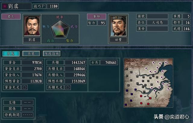 三国志11刘虞势力实力如何（刘虞势力与周围势力对比）