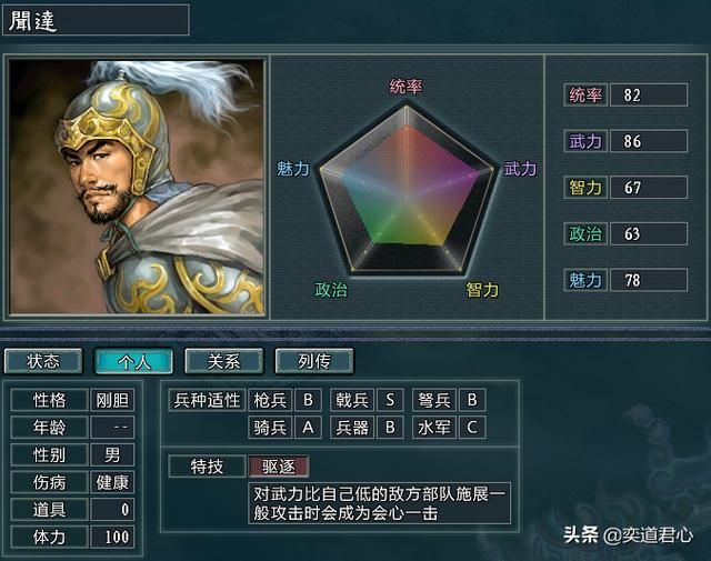 三国志11水浒MOD梁世杰手下都有谁（火并王伦剧本大名府武将介绍）