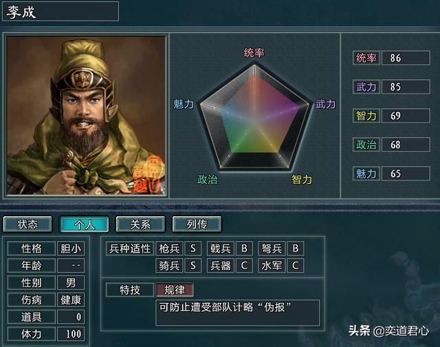 三国志11水浒MOD梁世杰手下都有谁（火并王伦剧本大名府武将介绍）