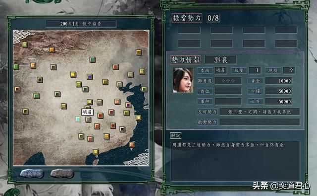 三国志11侠骨留香峨眉派势力介绍（峨眉派核心武将属性一览）