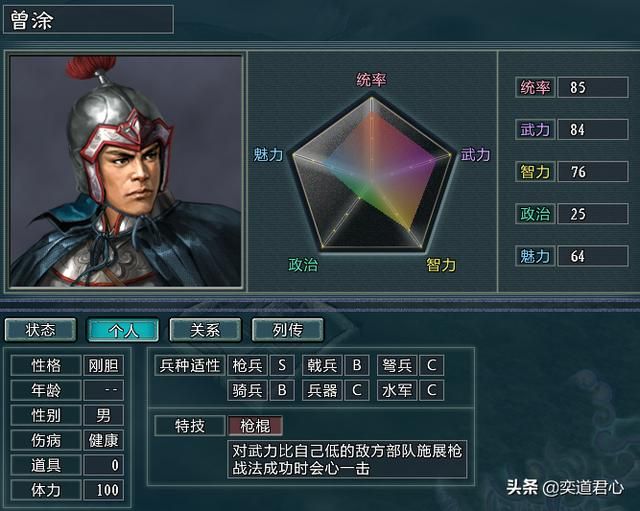 三国志11水浒MOD曾头市势力都有谁（火并王伦剧本曾氏五杰介绍）