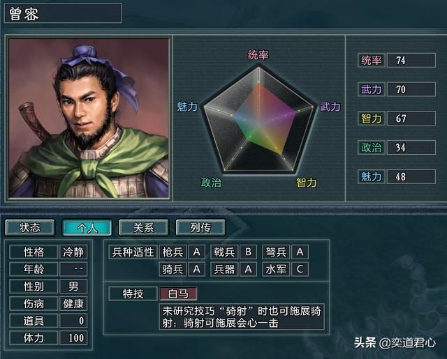 三国志11水浒MOD曾头市势力都有谁（火并王伦剧本曾氏五杰介绍）