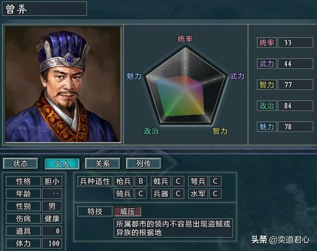 三国志11水浒MOD曾头市势力都有谁（火并王伦剧本曾氏五杰介绍）