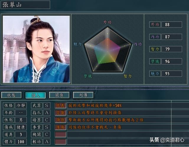三国志11侠骨留香武当派势力介绍（武当派核心武将属性一览）