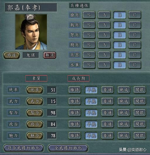 三国志11曹魏谋士谁最厉害（曹魏五大谋士排名一览）