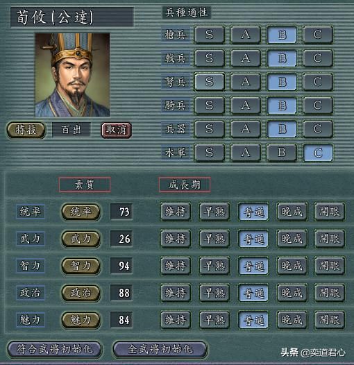 三国志11曹魏谋士谁最厉害（曹魏五大谋士排名一览）
