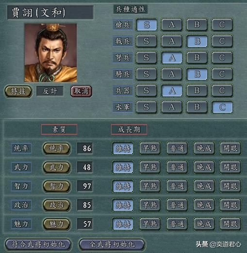 三国志11曹魏谋士谁最厉害（曹魏五大谋士排名一览）