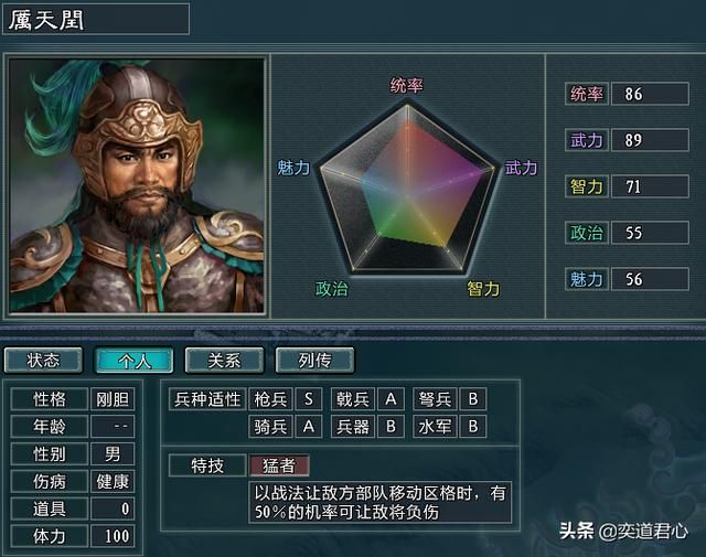 三国志11水浒MOD方腊将领都有谁（火并王伦剧本方腊武将介绍）