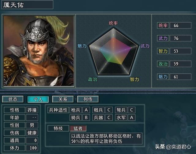 三国志11水浒MOD方腊将领都有谁（火并王伦剧本方腊武将介绍）