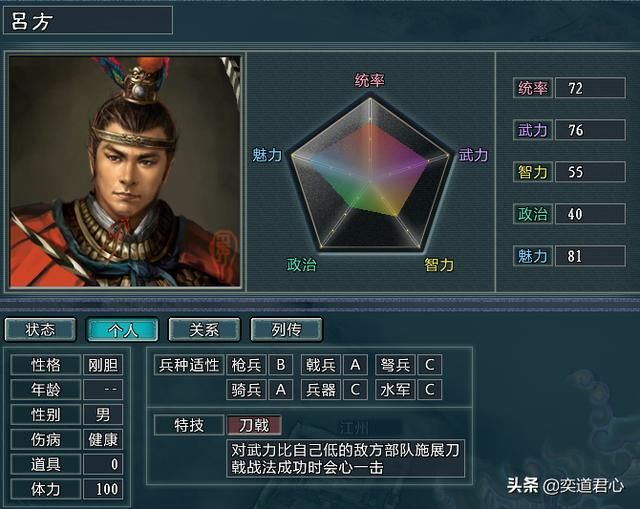 三国志11水浒MOD梁山势力都有谁（大闹江州剧本新增武将介绍）