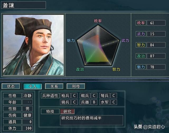 三国志11水浒MOD梁山势力都有谁（大闹江州剧本新增武将介绍）