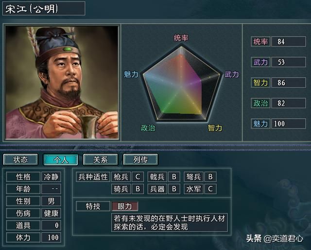 三国志11水浒MOD梁山势力都有谁（大闹江州剧本新增武将介绍）