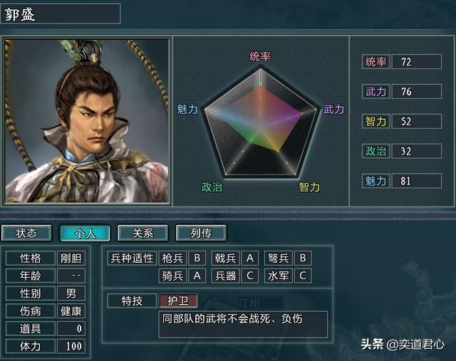 三国志11水浒MOD梁山势力都有谁（大闹江州剧本新增武将介绍）