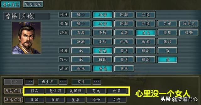 三国志11有哪些武将是渣男（四个最渣的男性武将排名一览）