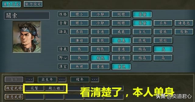 三国志11有哪些武将是渣男（四个最渣的男性武将排名一览）