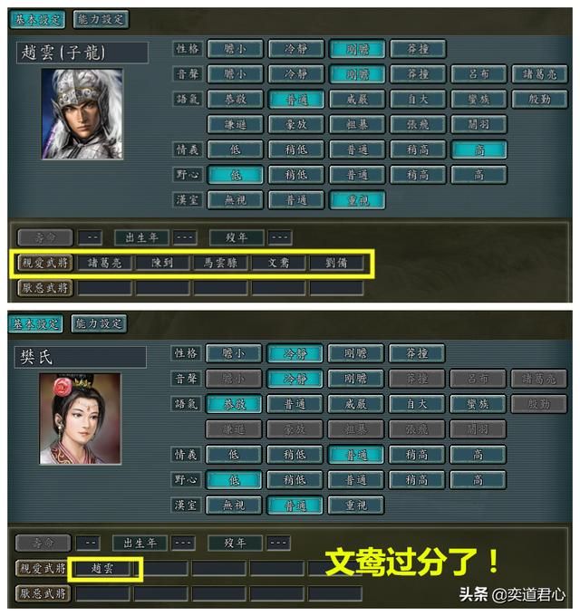 三国志11有哪些武将是渣男（四个最渣的男性武将排名一览）