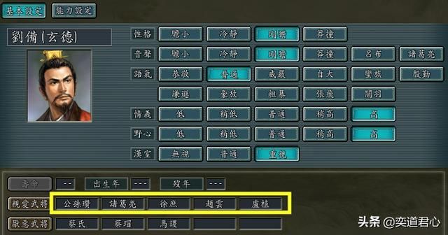 三国志11有哪些武将是渣男（四个最渣的男性武将排名一览）