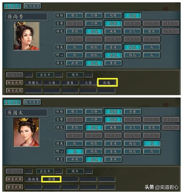 三国志11有哪些武将是渣男（四个最渣的男性武将排名一览）