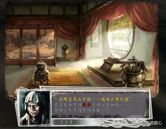 三国志11侠骨留香天下会势力介绍（天下会核心武将属性一览）