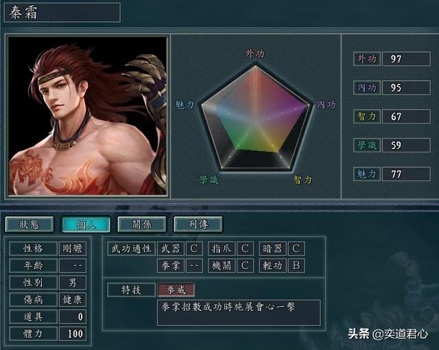 三国志11侠骨留香天下会势力介绍（天下会核心武将属性一览）