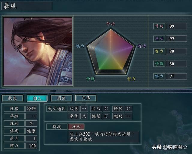 三国志11侠骨留香天下会势力介绍（天下会核心武将属性一览）