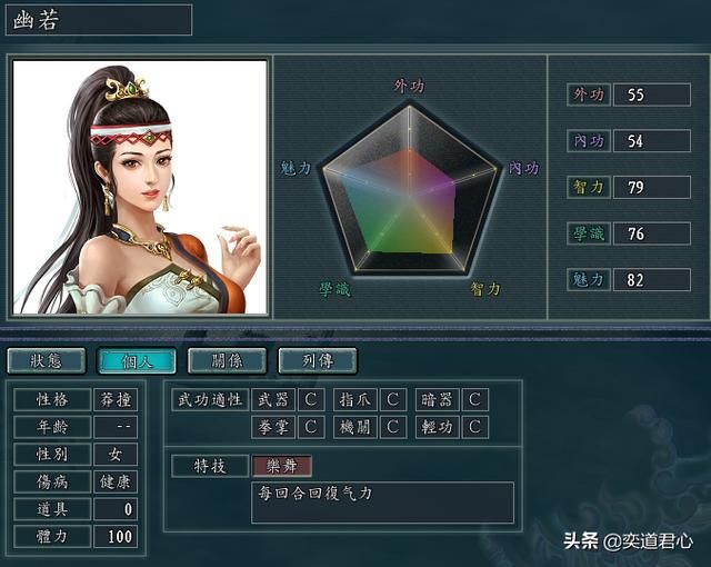 三国志11侠骨留香天下会势力介绍（天下会核心武将属性一览）