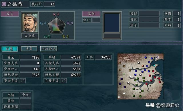 三国志11曹操托孤剧本曹植怎么玩（曹植海上进军玩法实况解说）