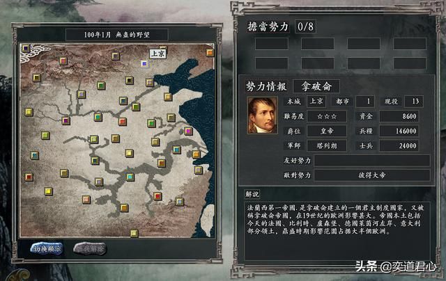 三国志11无尽的野望法兰西势力介绍(拿破仑麾下武将人才一览)