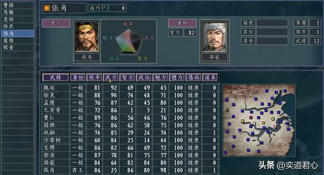 三国志11兵种争霸剧本有哪些势力（六大兵种各势力麾下武将一览）