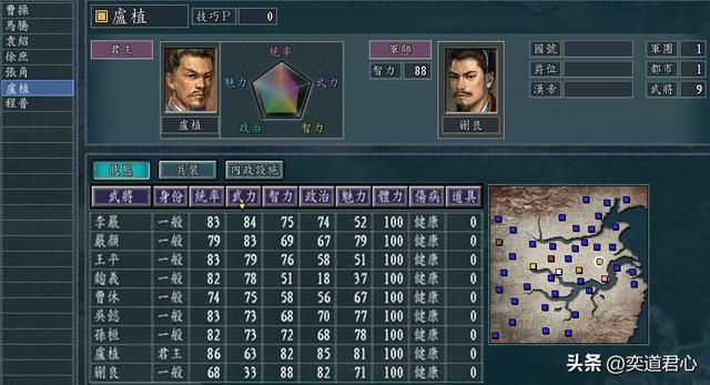 三国志11兵种争霸剧本有哪些势力（六大兵种各势力麾下武将一览）