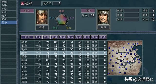 三国志11兵种争霸剧本有哪些势力（六大兵种各势力麾下武将一览）