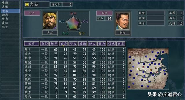 三国志11兵种争霸剧本有哪些势力（六大兵种各势力麾下武将一览）