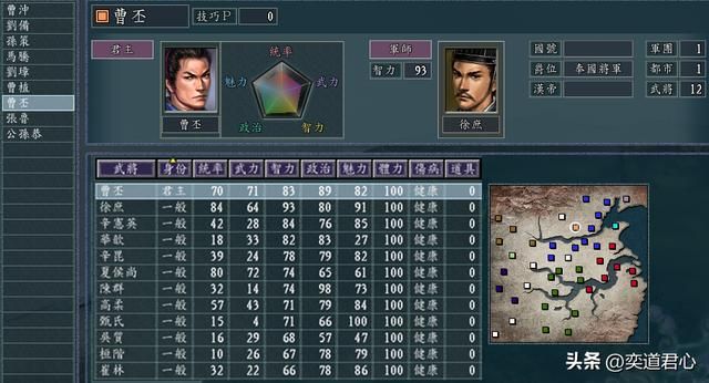 三国志11曹操托孤剧本有多少势力(曹操托孤剧本各势力详细介绍)
