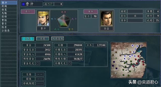 三国志11曹操托孤剧本有多少势力(曹操托孤剧本各势力详细介绍)