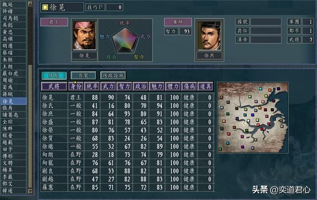 三国志11百家争斗剧本全势力介绍（荆州六势力城池武将一览）