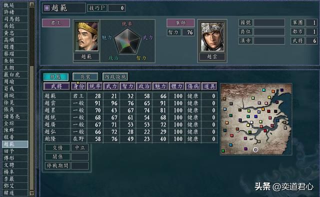 三国志11百家争斗剧本全势力介绍（荆州六势力城池武将一览）