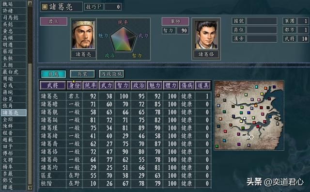 三国志11百家争斗剧本全势力介绍（荆州六势力城池武将一览）