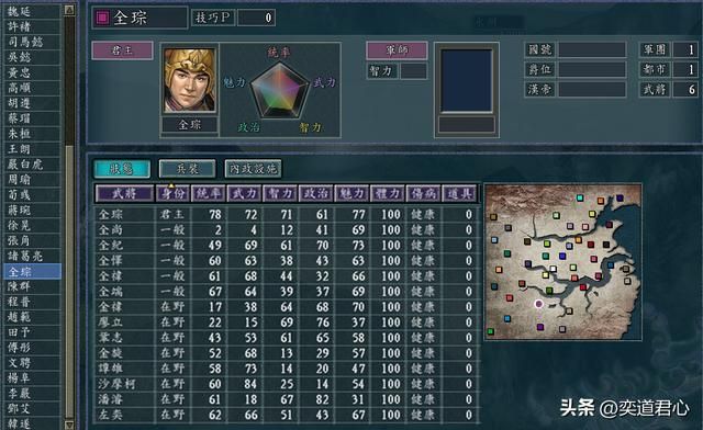 三国志11百家争斗剧本全势力介绍（荆州六势力城池武将一览）