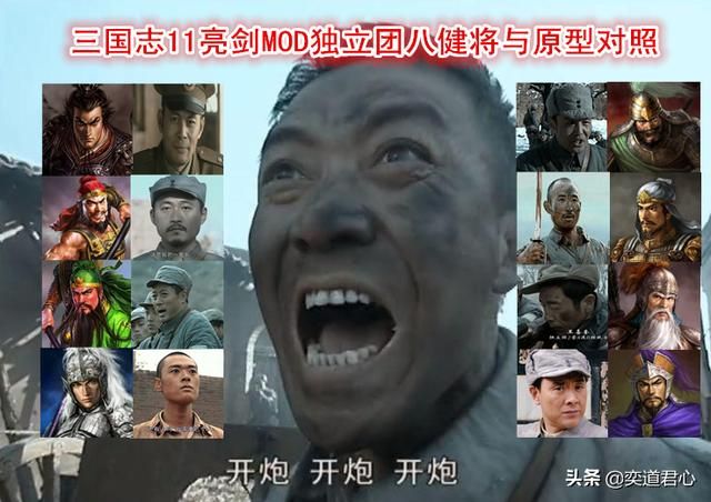 三国志11亮剑MOD独立团怎么玩（李云龙独立团玩法思路分享）