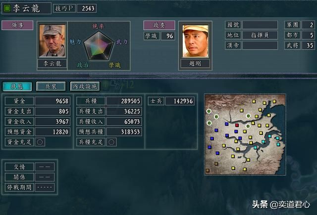 三国志11亮剑MOD独立团怎么玩（李云龙独立团玩法思路分享）
