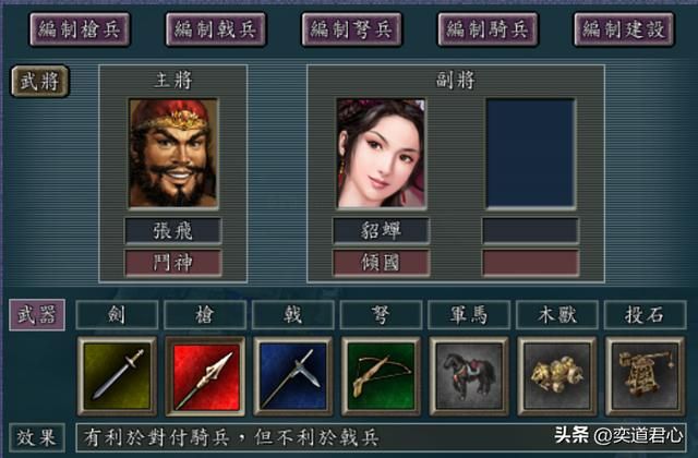 三国志11飞将身死剧本背景介绍(徐州刘备势力新增武将一览)