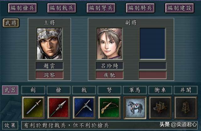 三国志11飞将身死剧本背景介绍(徐州刘备势力新增武将一览)